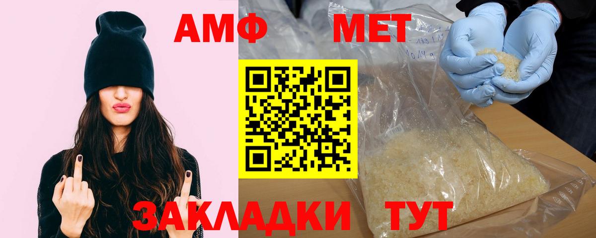 АМФ  АМФ VHQ  Вход с VPN  Кудрово 