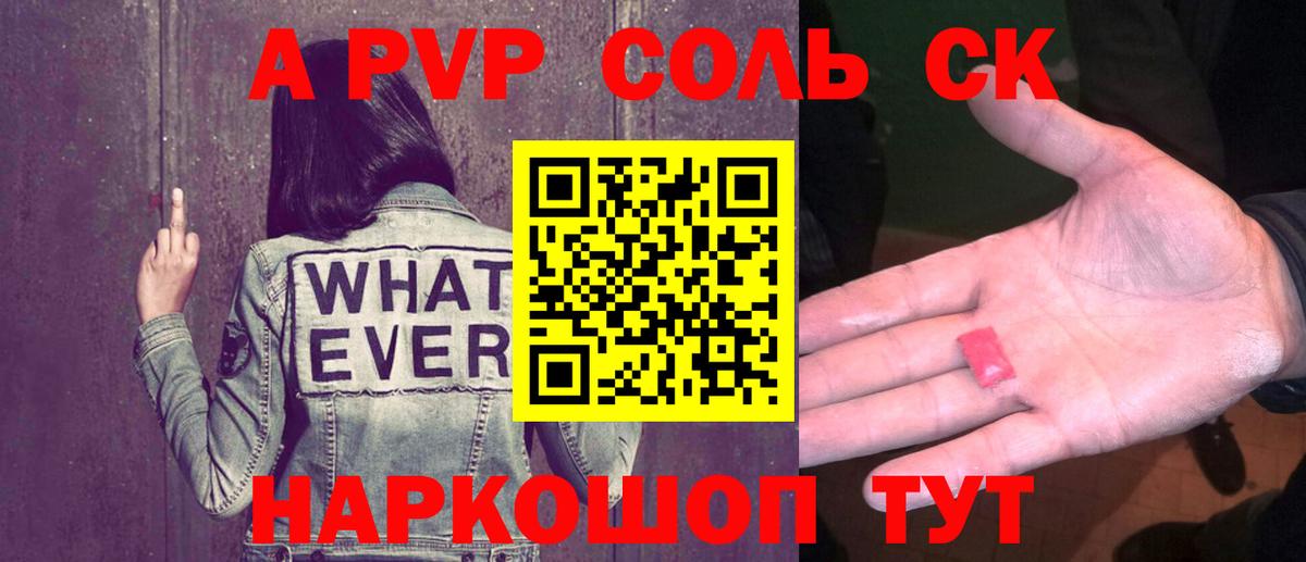Alfa_PVP Crystall Кудрово