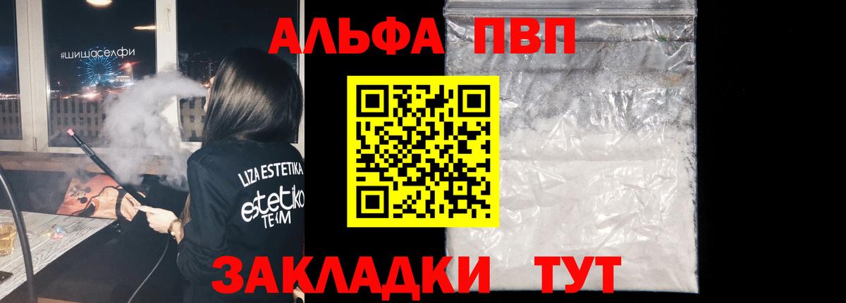 Alfa_PVP  Вход с VPN  Alfa_PVP СК КРИС  Кудрово  Alpha PVP VHQ  Alfa_PVP крисы CK 