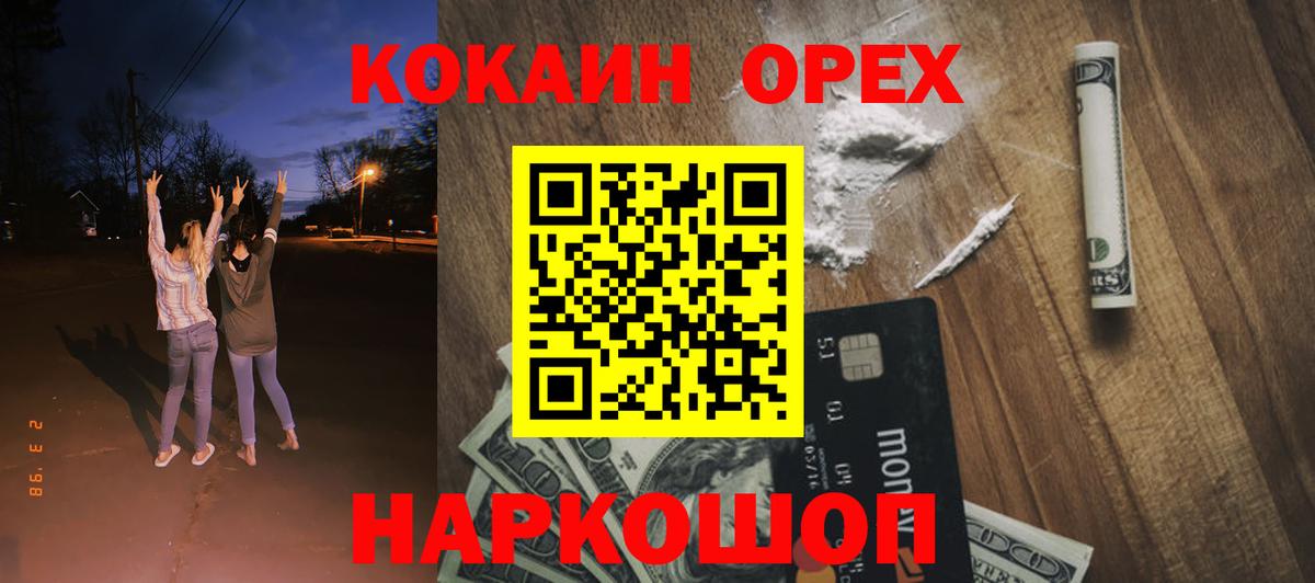 КОКАИН Columbia Кудрово