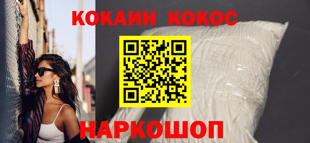 Кокаин 98%  Вход с VPN  Cocaine 99%  Кудрово 