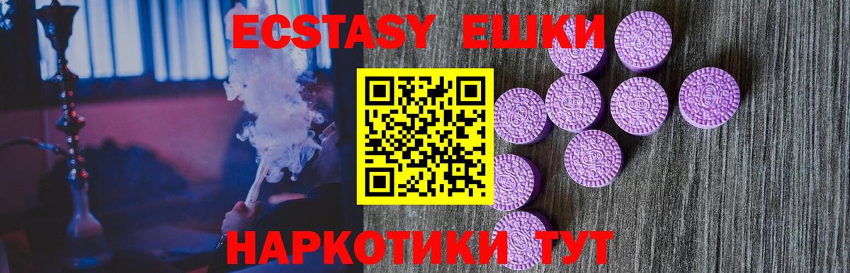 ЭКСТАЗИ 280 MDMA  ЭКСТАЗИ  Экстази 280мг  Кудрово  площадка состав  Вход с VPN 