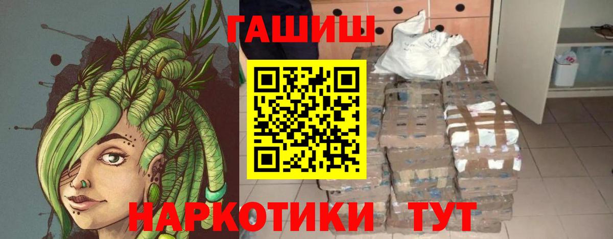 ГАШИШ  ГАШ ice o lator  Кудрово  Вход с VPN  Гашиш гашик 