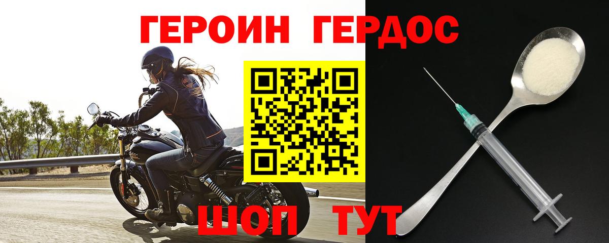 Героин белый  Героин  Кудрово  Вход с VPN 