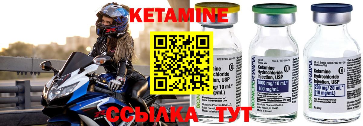 КЕТАМИН ketamine  Вход с VPN  КЕТАМИН ketamine  Кудрово 
