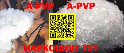 apvp Кингисепп