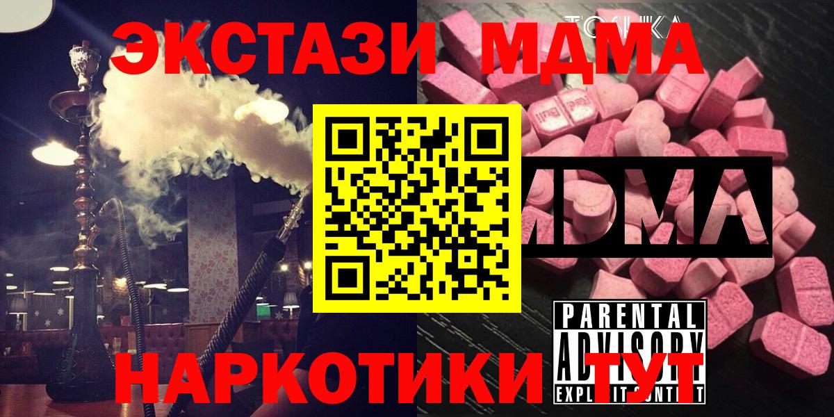 MDMA  MDMA VHQ  Вход с VPN  Кудрово  МДМА crystal 