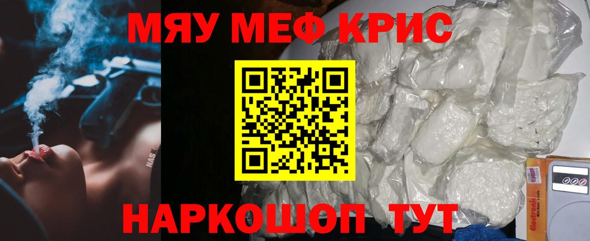 Меф мука Кудрово