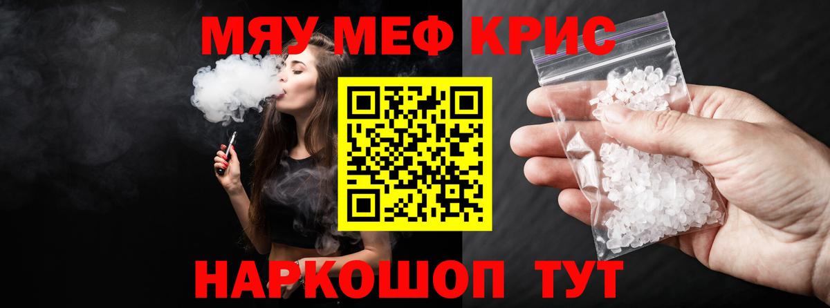 Мефедрон VHQ  Меф  Кудрово  МЯУ-МЯУ mephedrone  Вход с VPN 