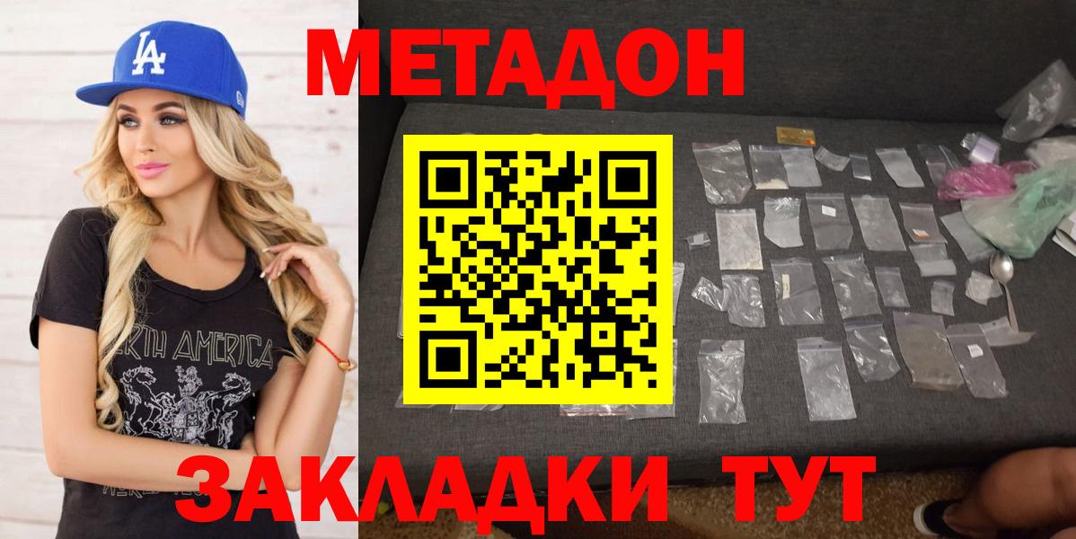 shop формула  Метадон мёд  Метадон кристалл  Вход с VPN  Кудрово 