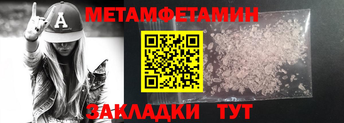 Первитин витя Кудрово
