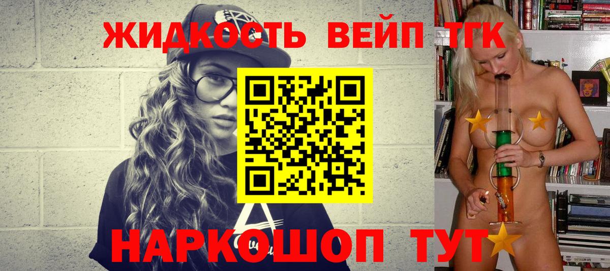 Дистиллят ТГК гашишное масло  Вход с VPN  OMG онион  Кудрово 